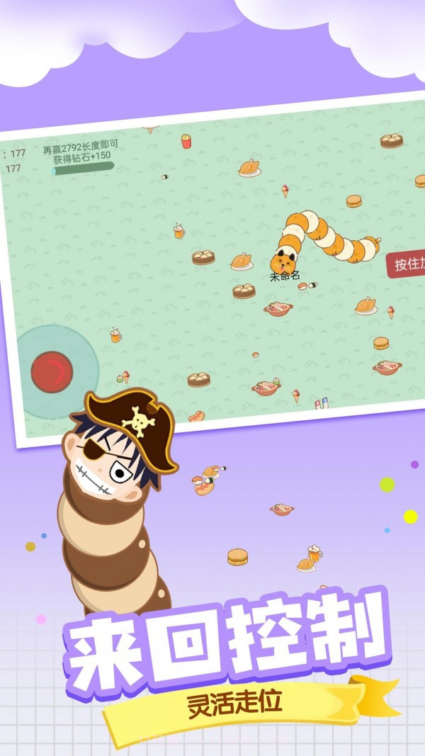 贪吃蛇大战美食截图2 贪吃蛇大战美食截图2