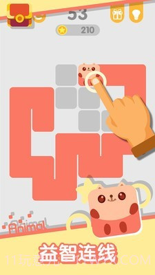 动物一笔画完截图1