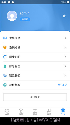 云播截图4 云播截图4