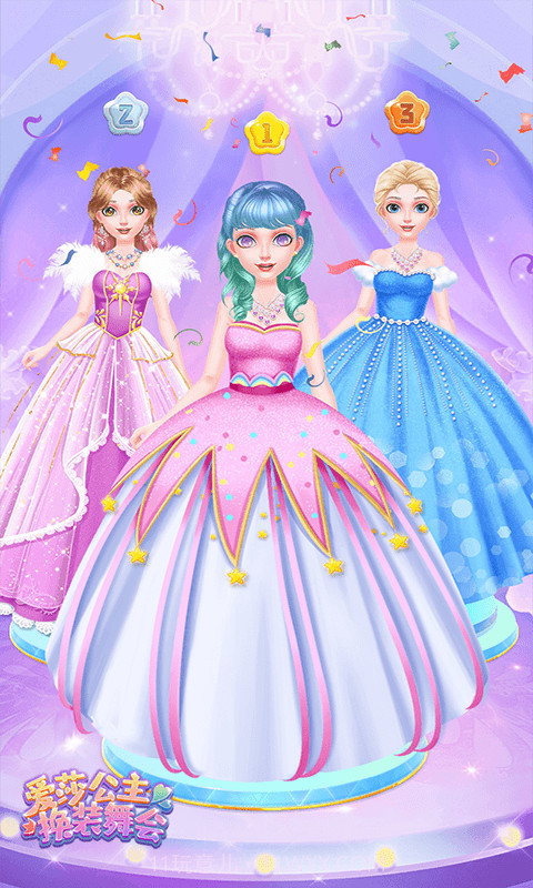 爱莎公主换装舞会截图2