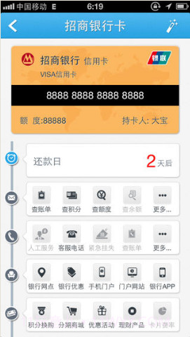 银信宝截图2 银信宝截图2