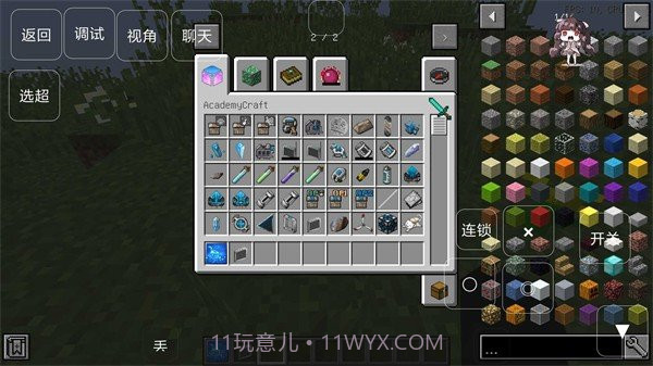 我的世界低配超能力版截图3 我的世界低配超能力版截图3