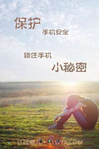 手机控秘书截图4