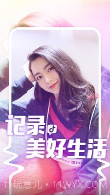 抖音穿袖子截图1