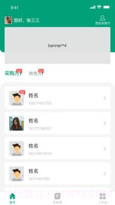 菜多富截图2 菜多富截图2