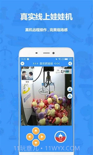 萌物捕手截图4 萌物捕手截图4