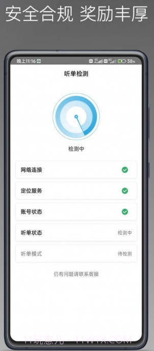 飞嘀尊驾截图2 飞嘀尊驾截图2