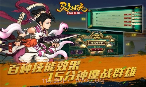 灵文对决截图4 灵文对决截图4