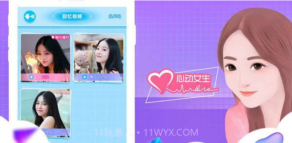 Pretty Tenant截图2 Pretty Tenant截图2