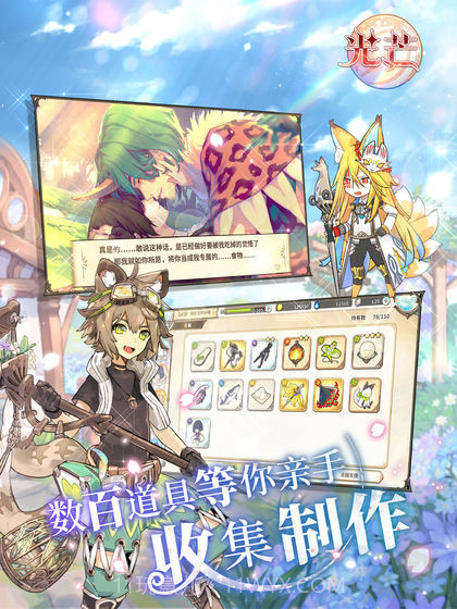 光芒游戏截图2 光芒游戏截图2