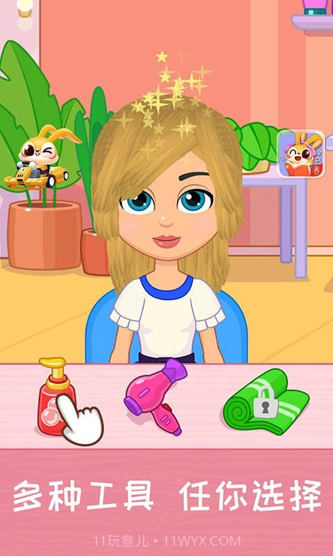 宝宝公主装扮截图1