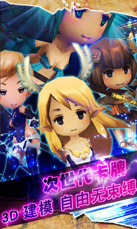 进击的怪兽3D截图1 进击的怪兽3D截图1