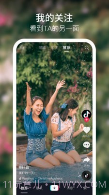 抖音穿袖子截图2