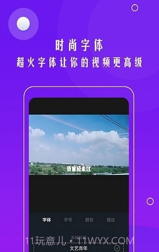 视频自动加字幕截图1