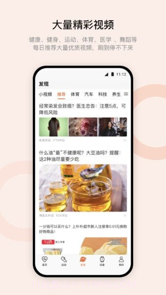 wearfitpro表盘市场截图3