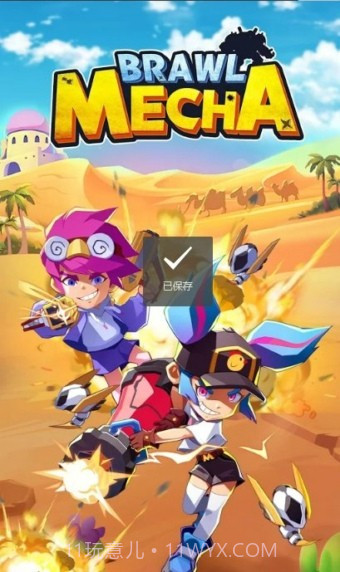 斗殴机甲截图4 斗殴机甲截图4