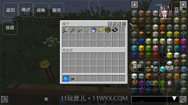 我的世界低配超能力版截图1 我的世界低配超能力版截图1