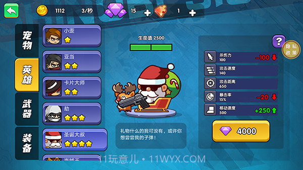 吃鸡大逃亡无限金币版截图2