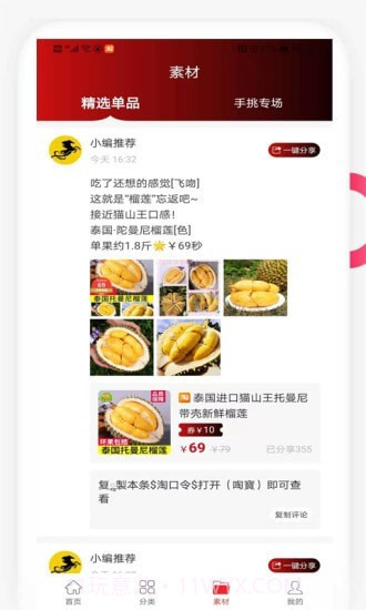 有匹黑马截图2 有匹黑马截图2