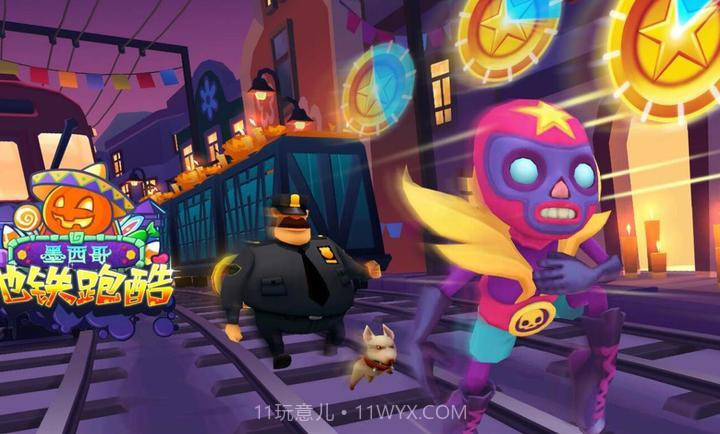 地铁跑酷万圣节内置菜单截图3