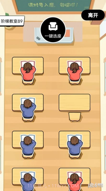 线上自习室截图1