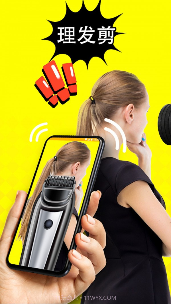 理发器恶搞模拟截图1 理发器恶搞模拟截图1