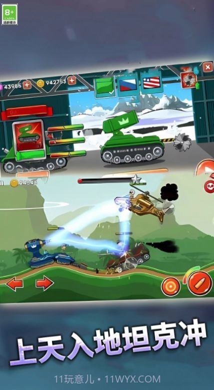 坦克大对决截图2 坦克大对决截图2