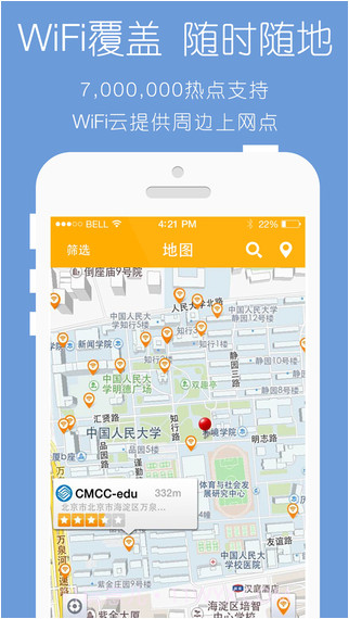 wifiin截图2 wifiin截图2