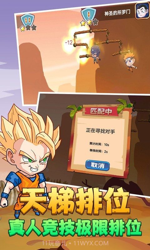 绳索英雄3D截图5