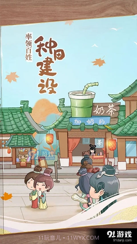 从前有条街手游下载截图2