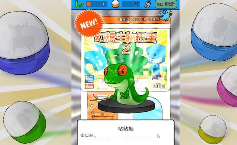 扭蛋机模拟器截图2