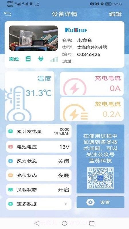 蓝蕊云控截图2 蓝蕊云控截图2