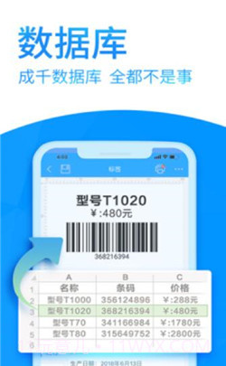 print label截图2 print label截图2