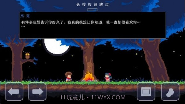 杰克冒险剑的传说截图4 杰克冒险剑的传说截图4