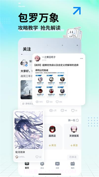 库洛游戏截图2