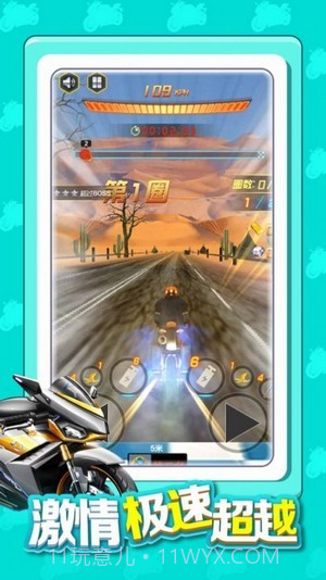 极速摩托车高手截图1