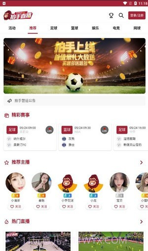 拍手直播截图2 拍手直播截图2