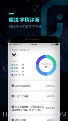 OK家长截图1 OK家长截图1