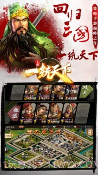 一统天下统一截图1 一统天下统一截图1