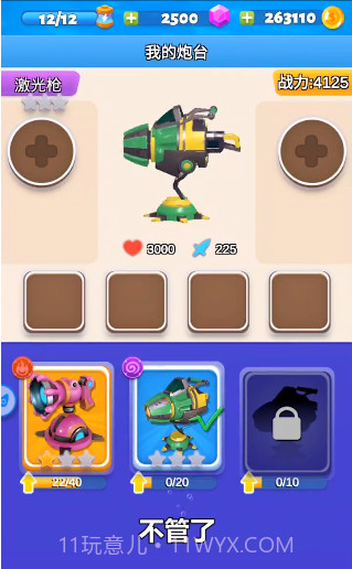 我也是海王截图2