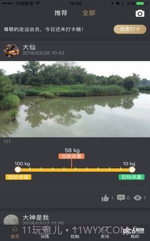 智查车平台截图4