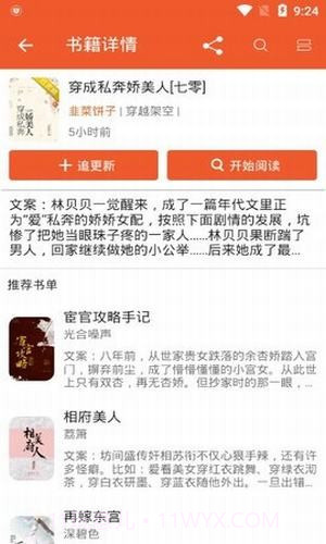 咔咔小说截图2 咔咔小说截图2