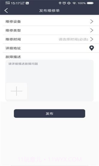 电维保截图2 电维保截图2