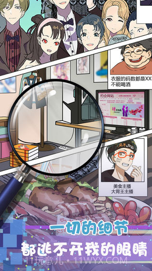 再见吧渣男截图3 再见吧渣男截图3