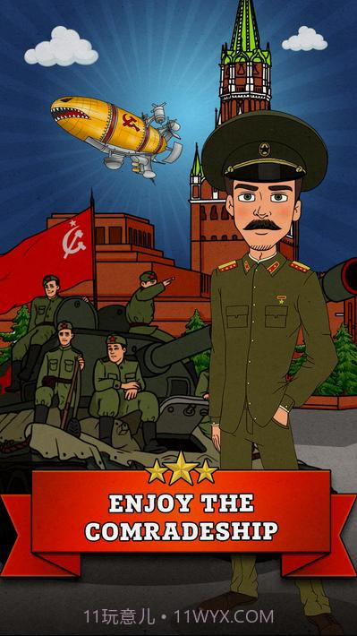 从零到英雄：共产主义截图2