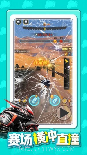 极速摩托车高手截图4