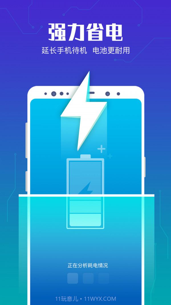 创优专业清理大师截图2