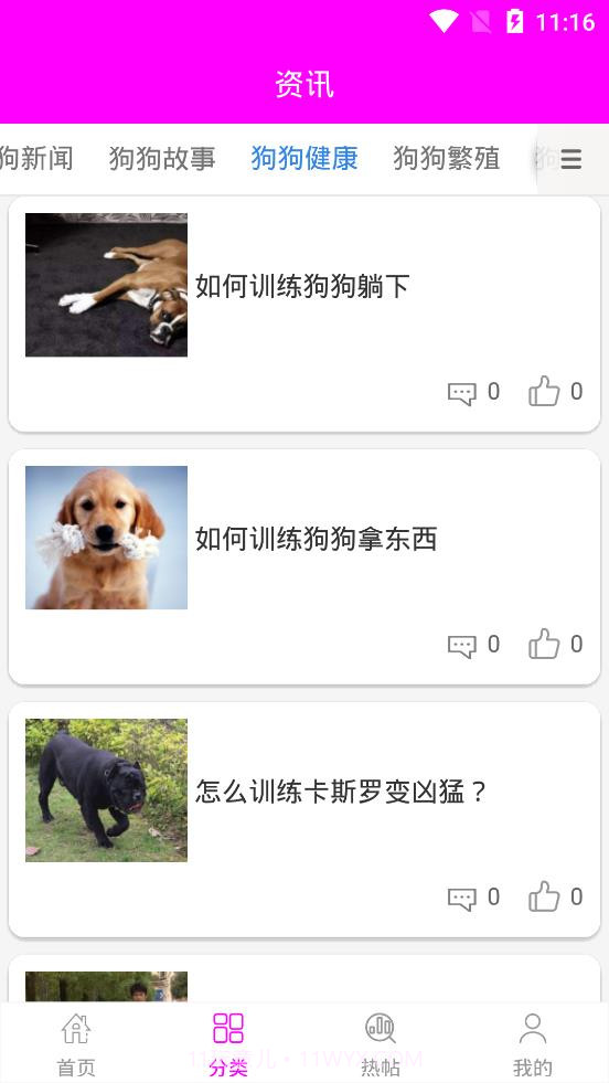 小奶狗截图3 小奶狗截图3