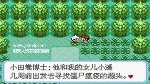 口袋妖怪僵尸版本截图2 口袋妖怪僵尸版本截图2