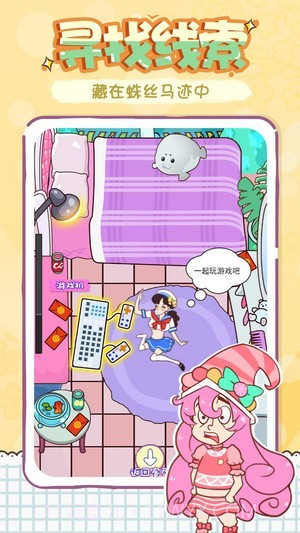 姐姐这题太难了截图3 姐姐这题太难了截图3